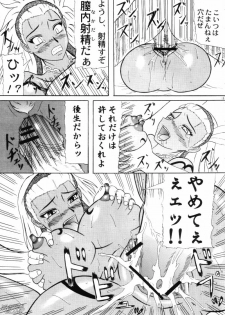 [Kyoten Heichou (Iwai Takeshi)] Gouka (Dynasty Warriors) - page 12