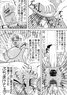 [Kyoten Heichou (Iwai Takeshi)] Gouka (Dynasty Warriors) - page 23