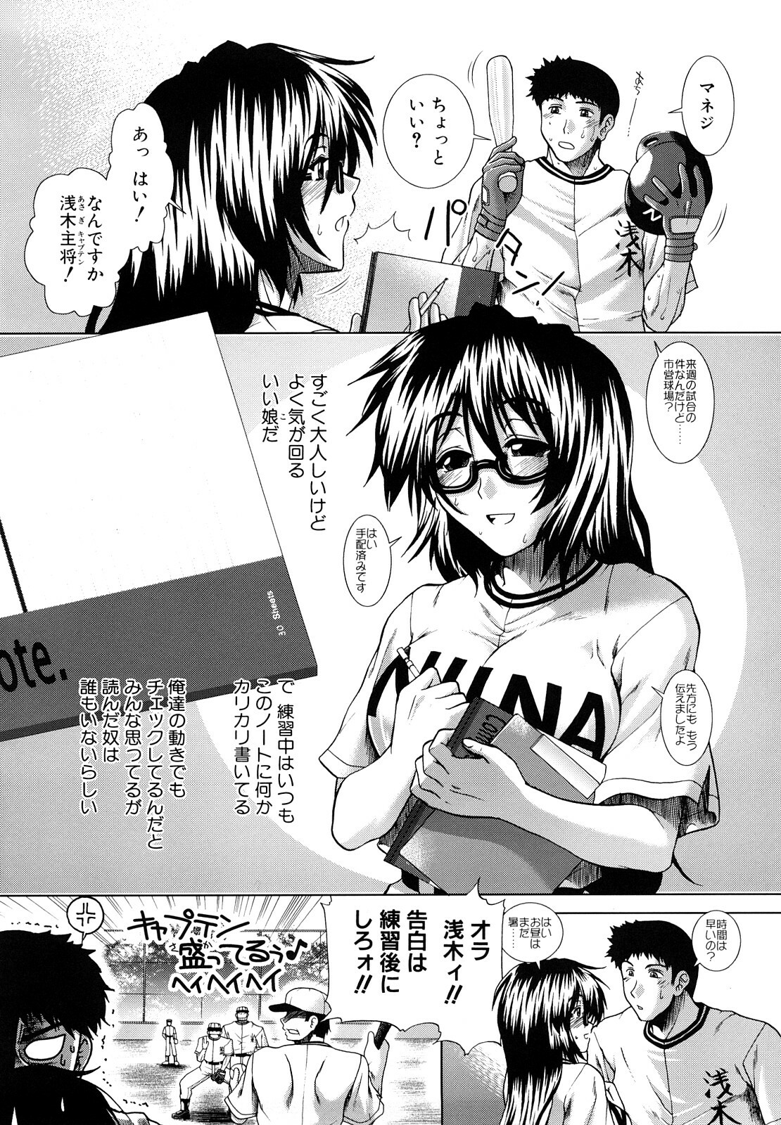 [Ariga Tou] Houkago Twilight - Twilight After School page 10 full