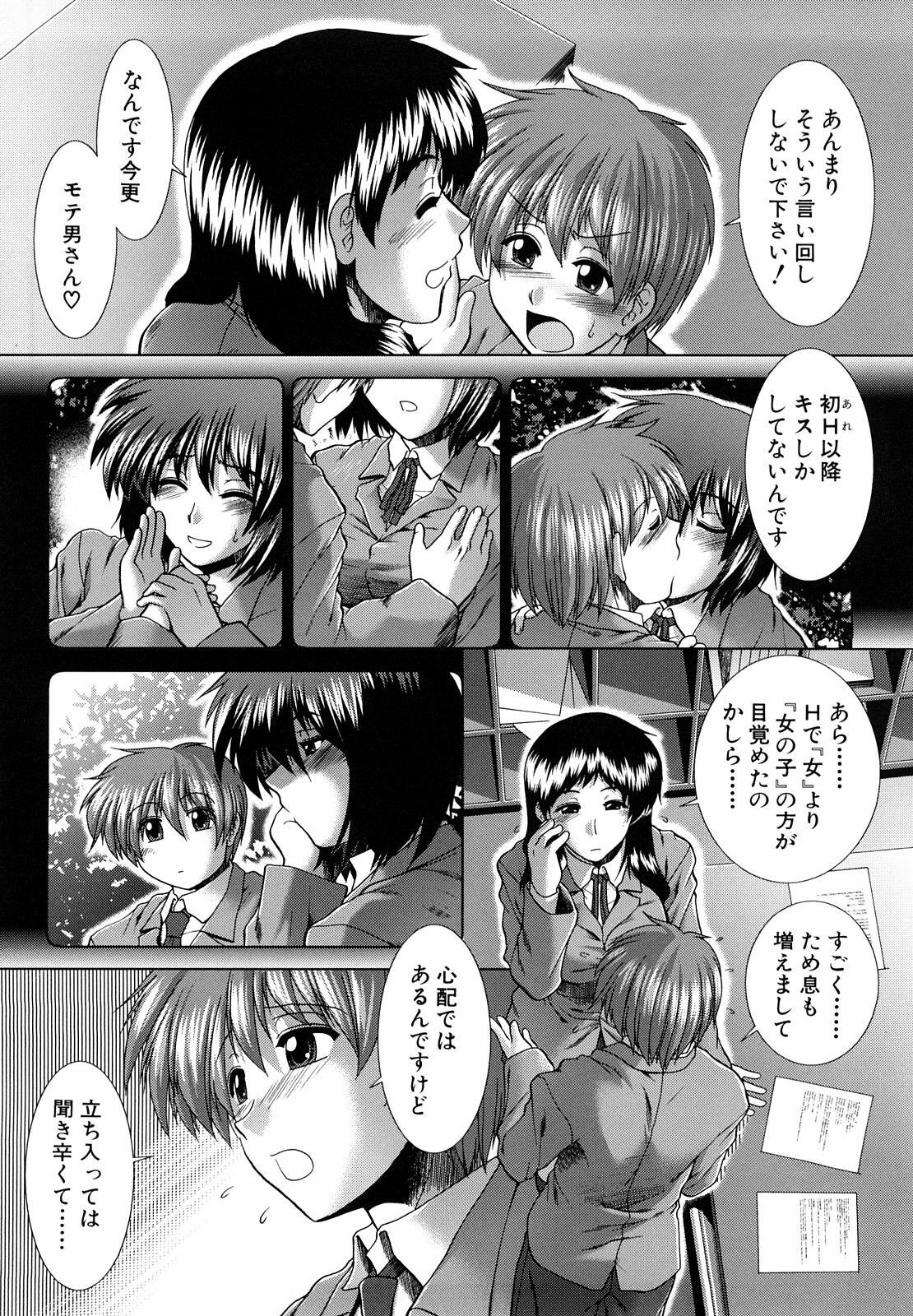 [Ariga Tou] Houkago Twilight - Twilight After School page 102 full