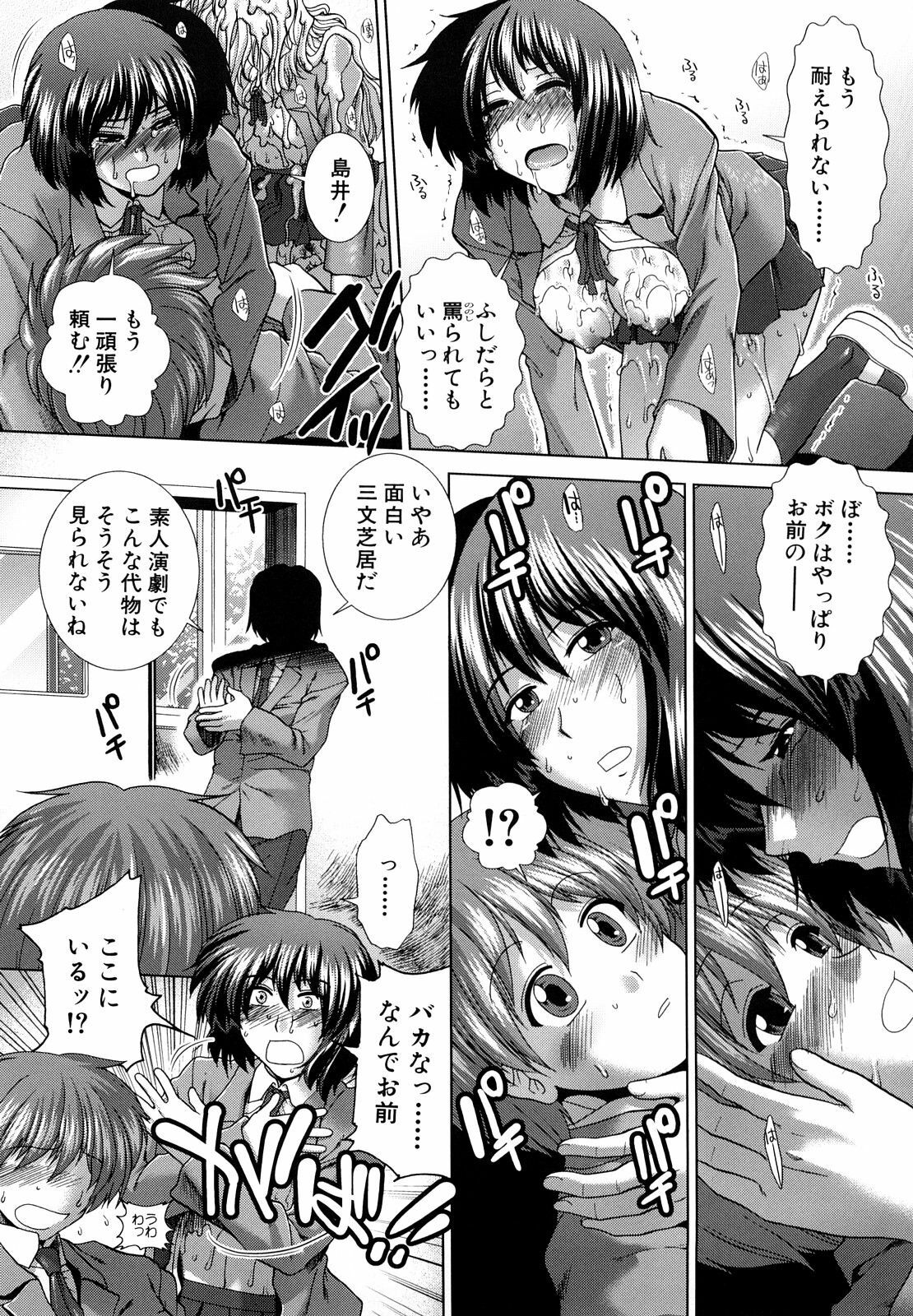 [Ariga Tou] Houkago Twilight - Twilight After School page 129 full