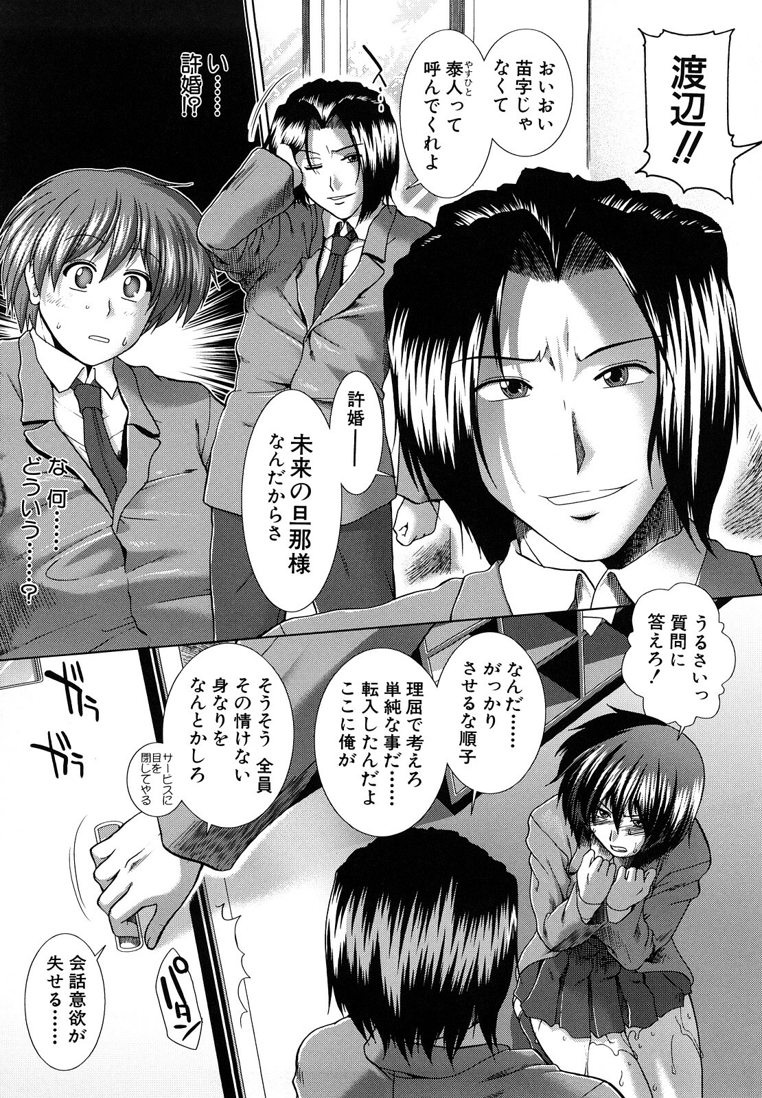 [Ariga Tou] Houkago Twilight - Twilight After School page 130 full