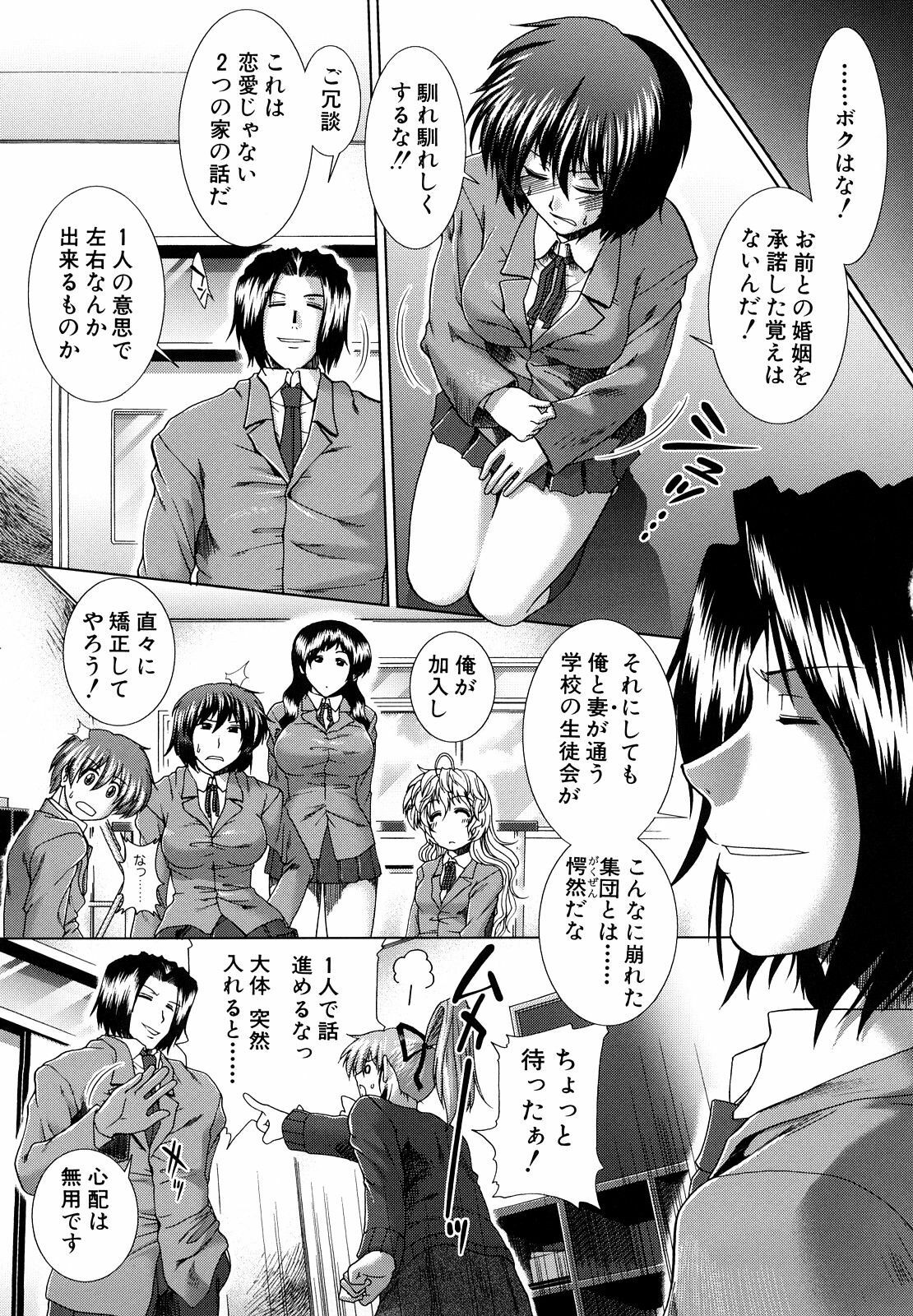 [Ariga Tou] Houkago Twilight - Twilight After School page 131 full