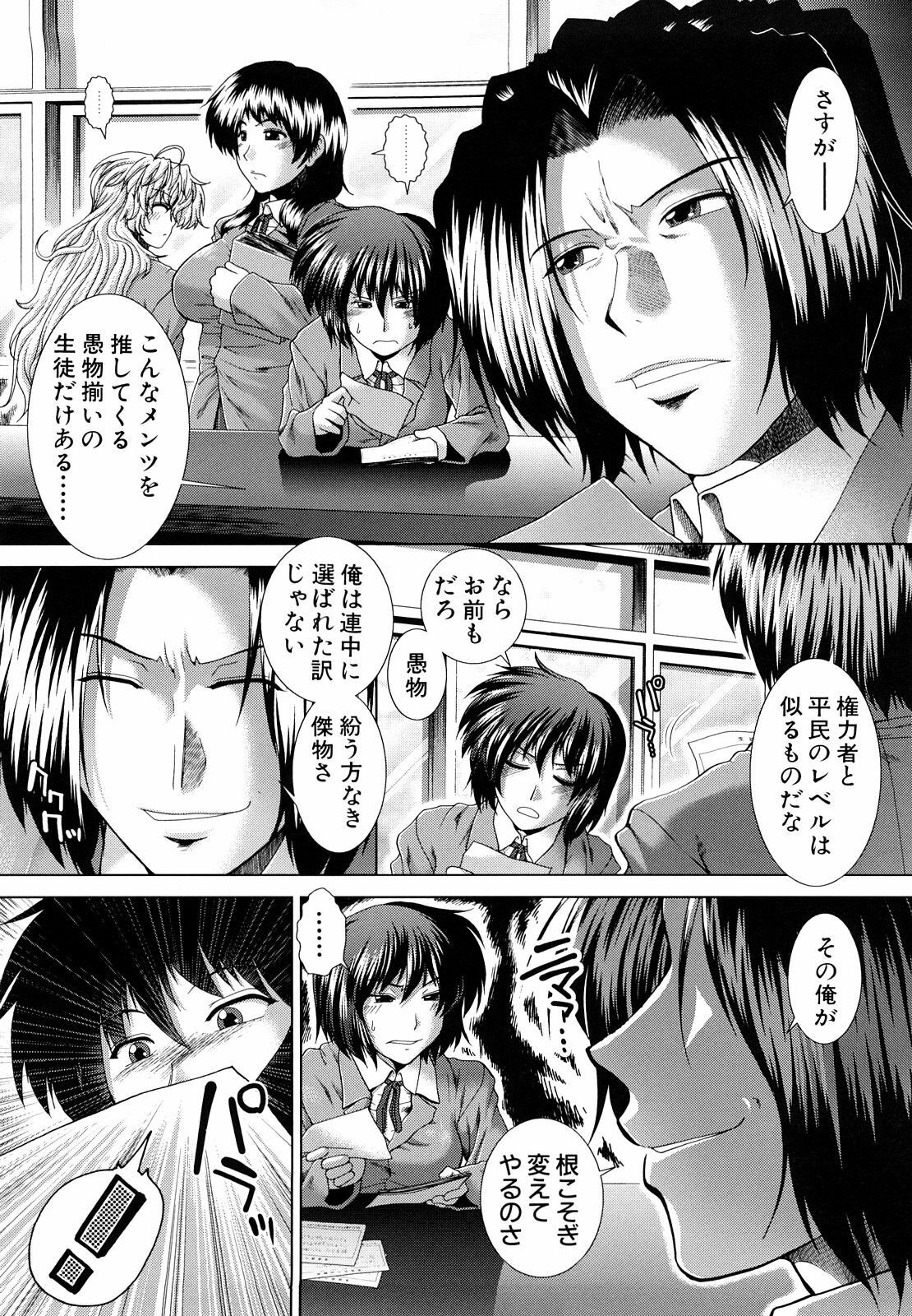 [Ariga Tou] Houkago Twilight - Twilight After School page 134 full