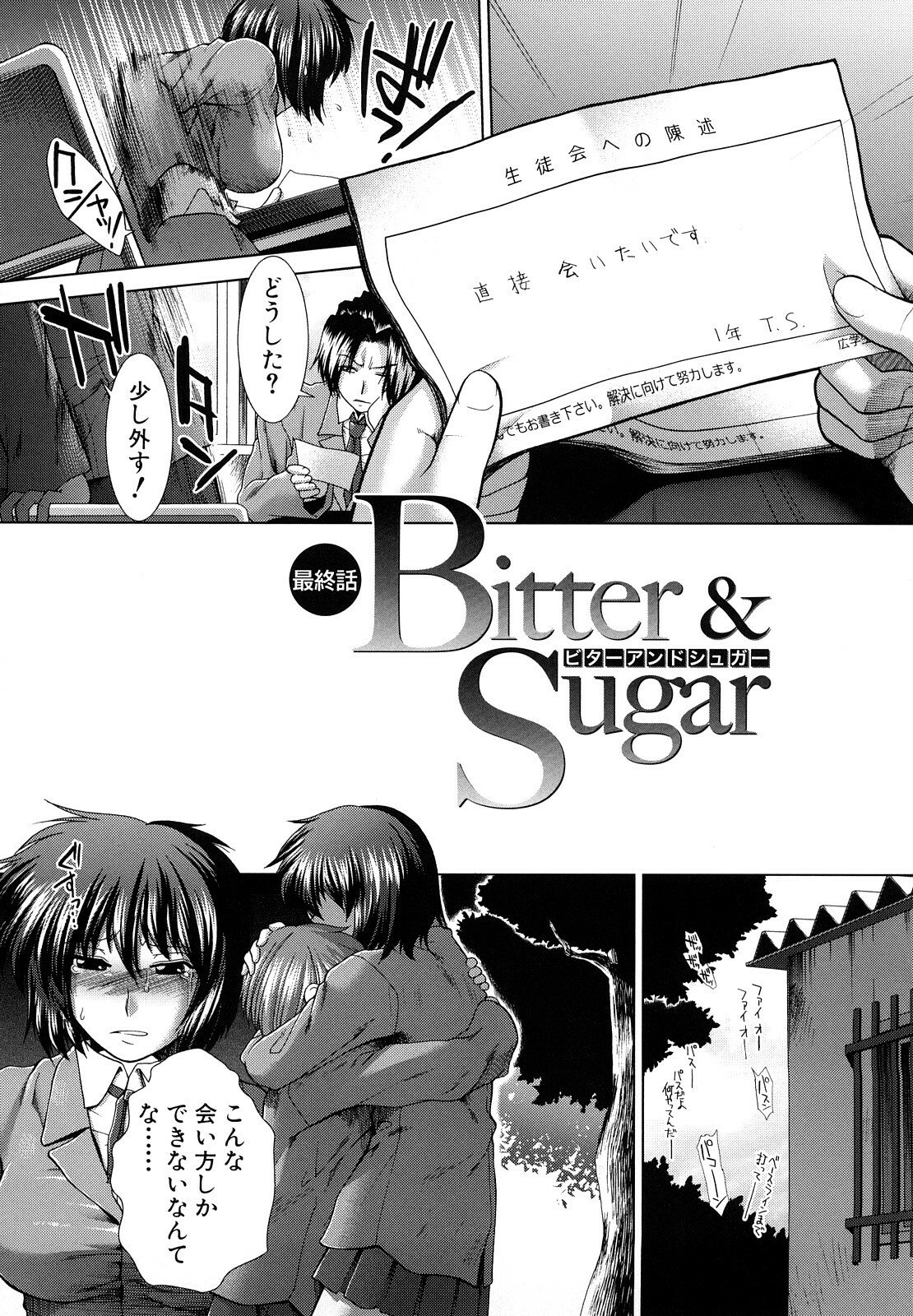 [Ariga Tou] Houkago Twilight - Twilight After School page 135 full
