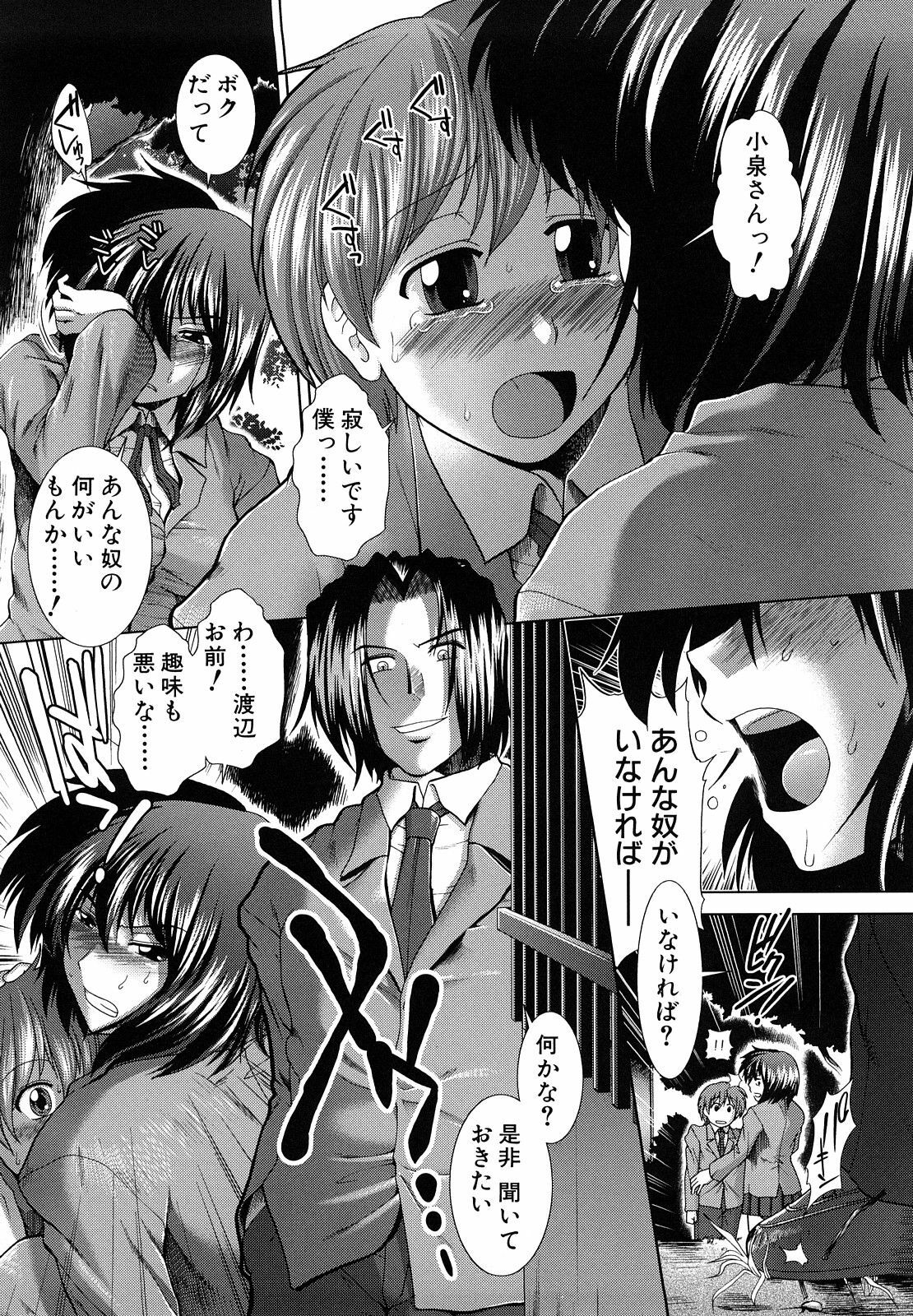 [Ariga Tou] Houkago Twilight - Twilight After School page 136 full