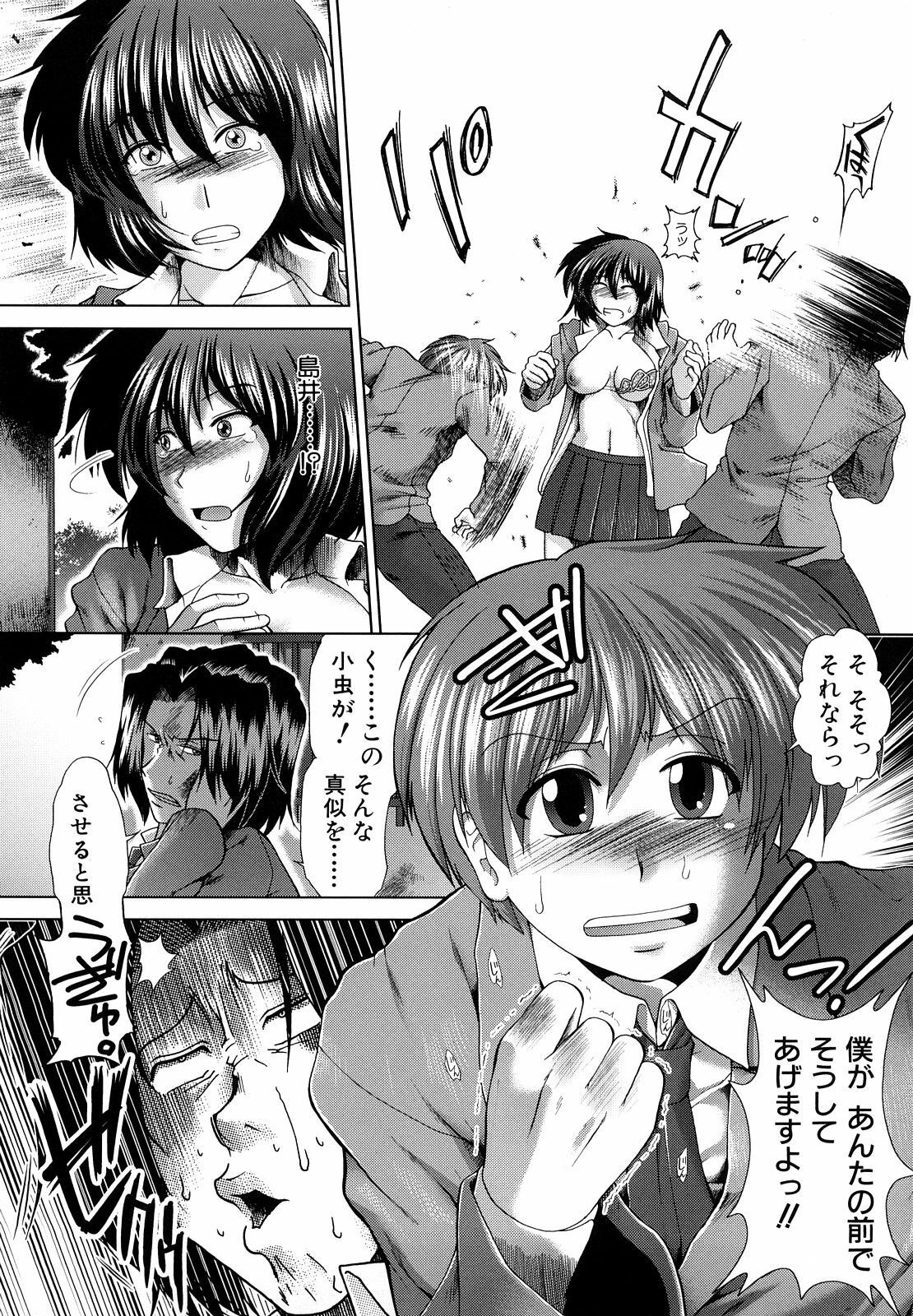 [Ariga Tou] Houkago Twilight - Twilight After School page 139 full