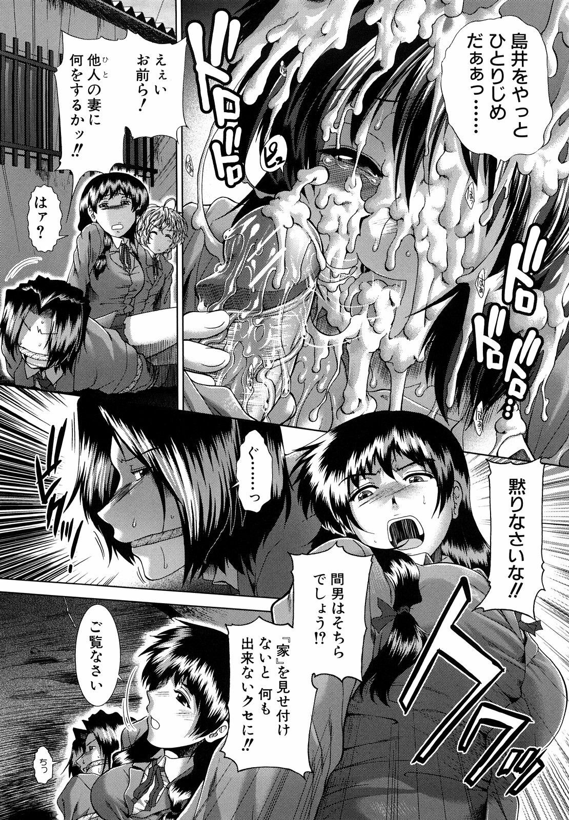 [Ariga Tou] Houkago Twilight - Twilight After School page 147 full
