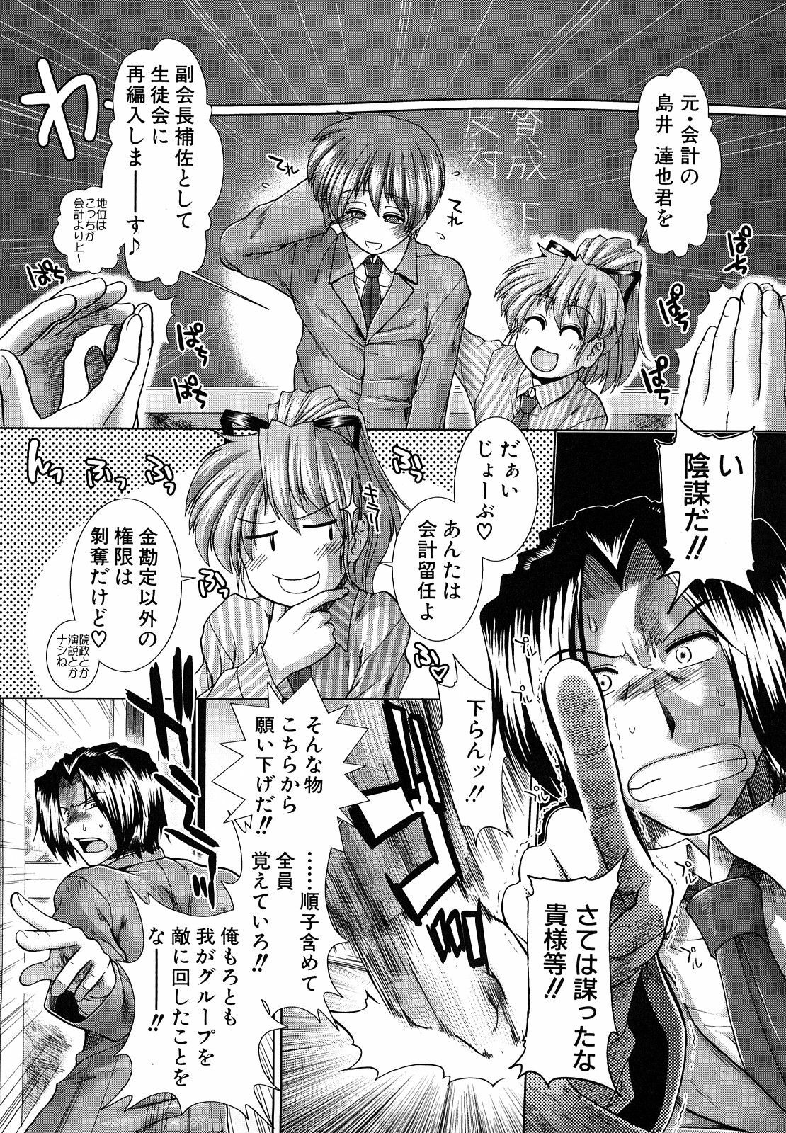 [Ariga Tou] Houkago Twilight - Twilight After School page 162 full