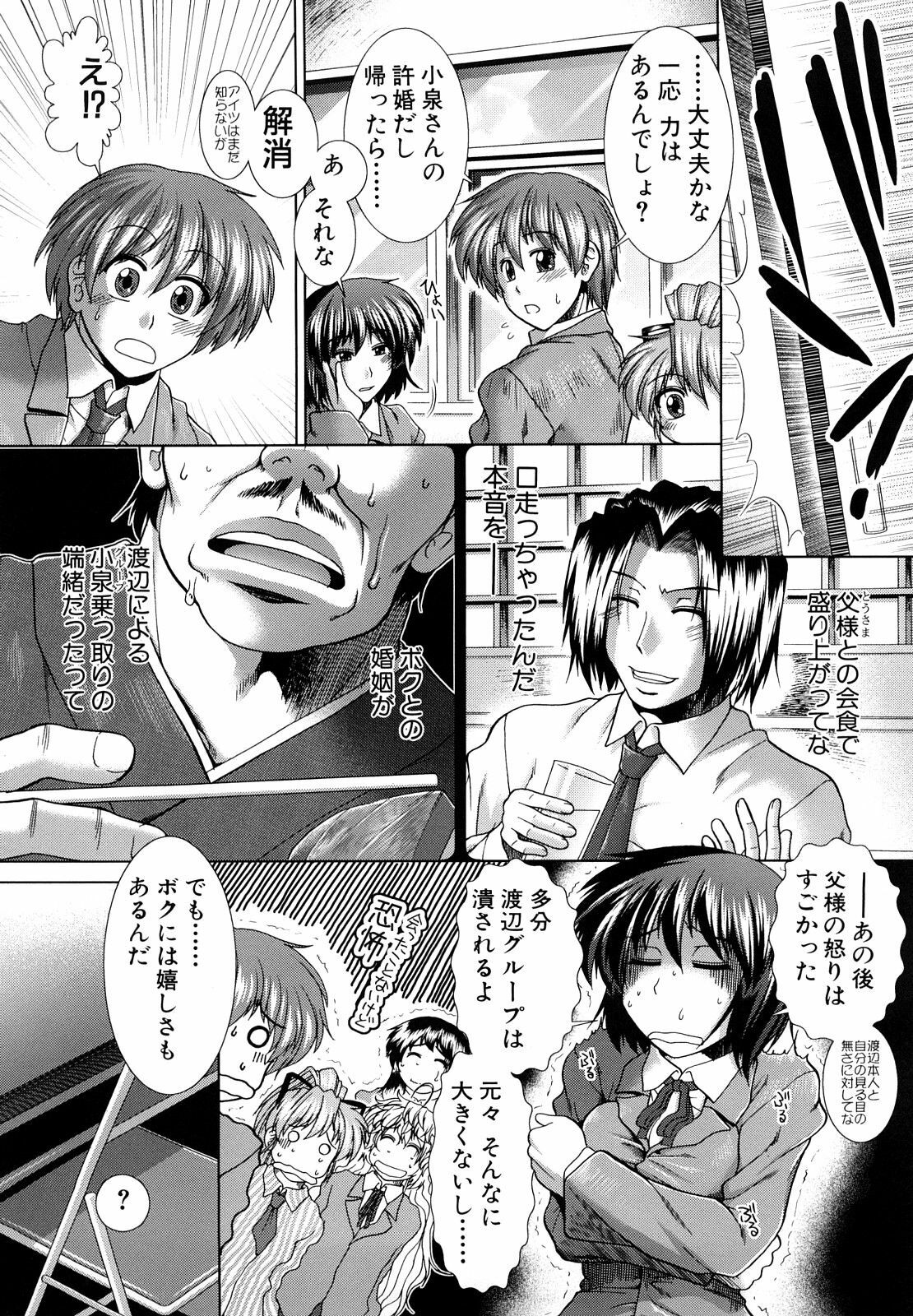 [Ariga Tou] Houkago Twilight - Twilight After School page 163 full