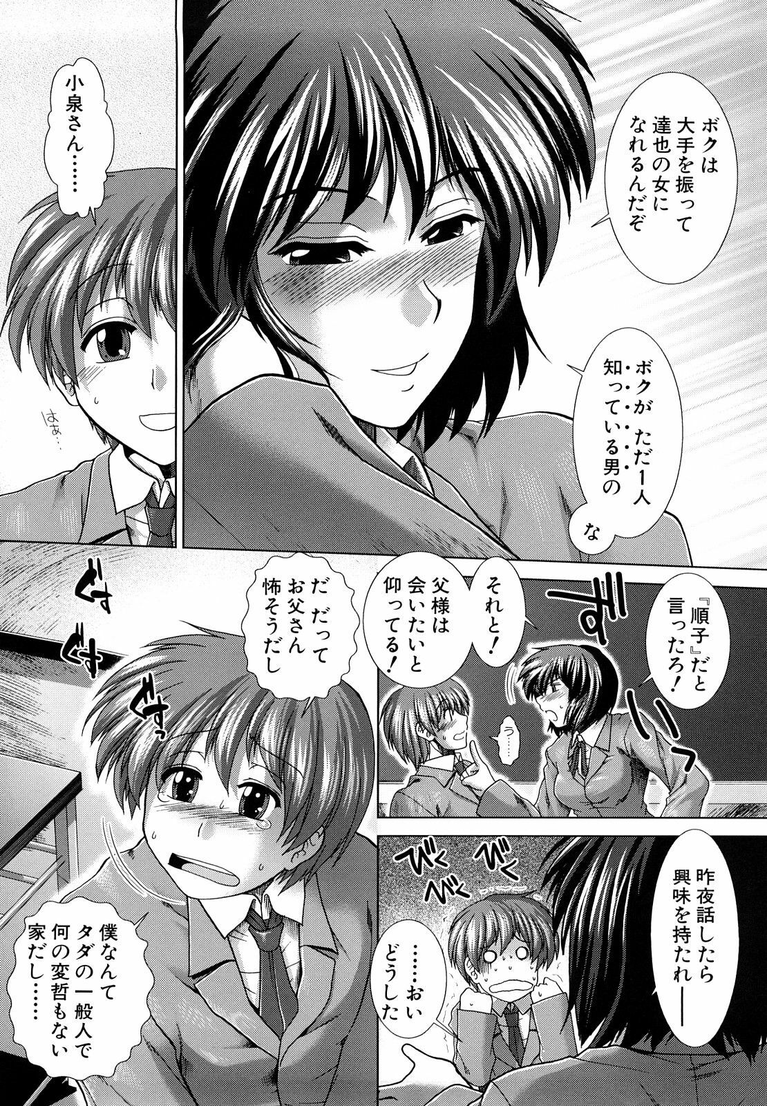 [Ariga Tou] Houkago Twilight - Twilight After School page 164 full