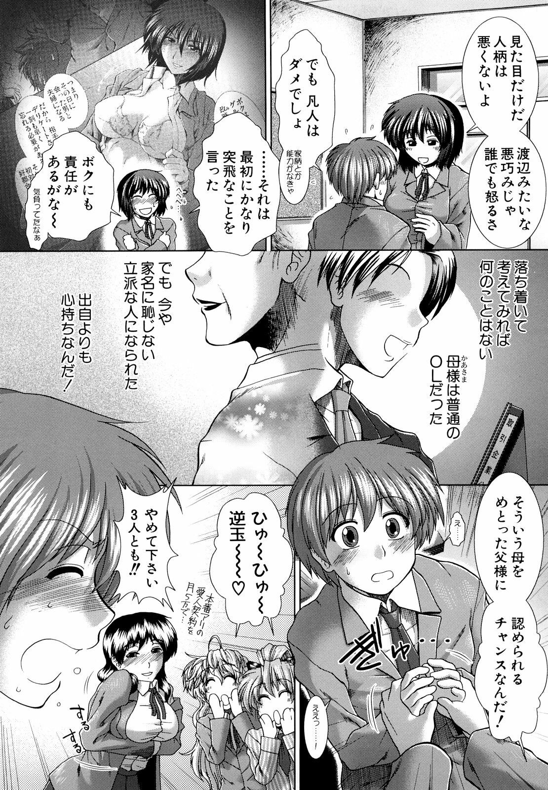 [Ariga Tou] Houkago Twilight - Twilight After School page 165 full
