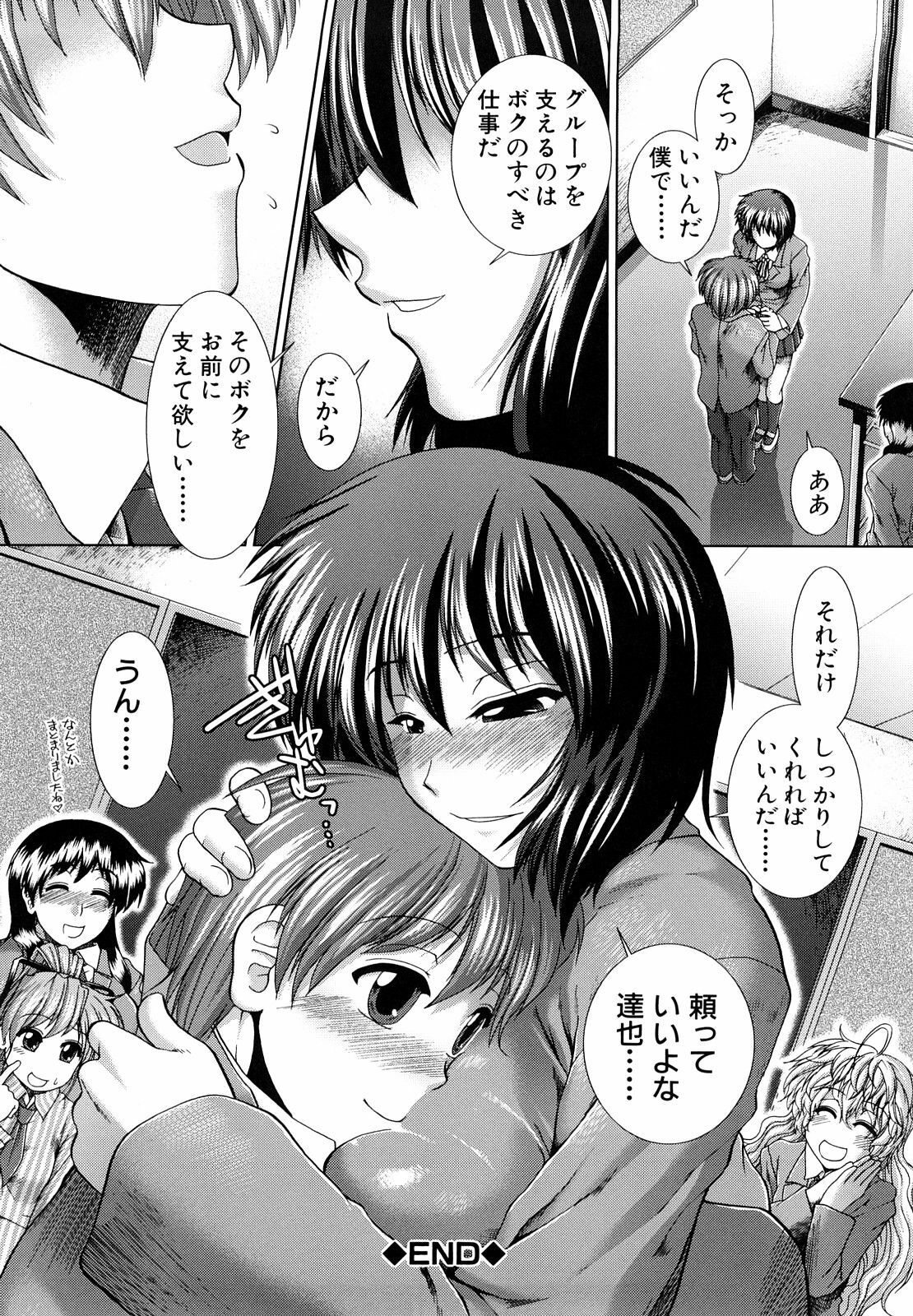 [Ariga Tou] Houkago Twilight - Twilight After School page 166 full