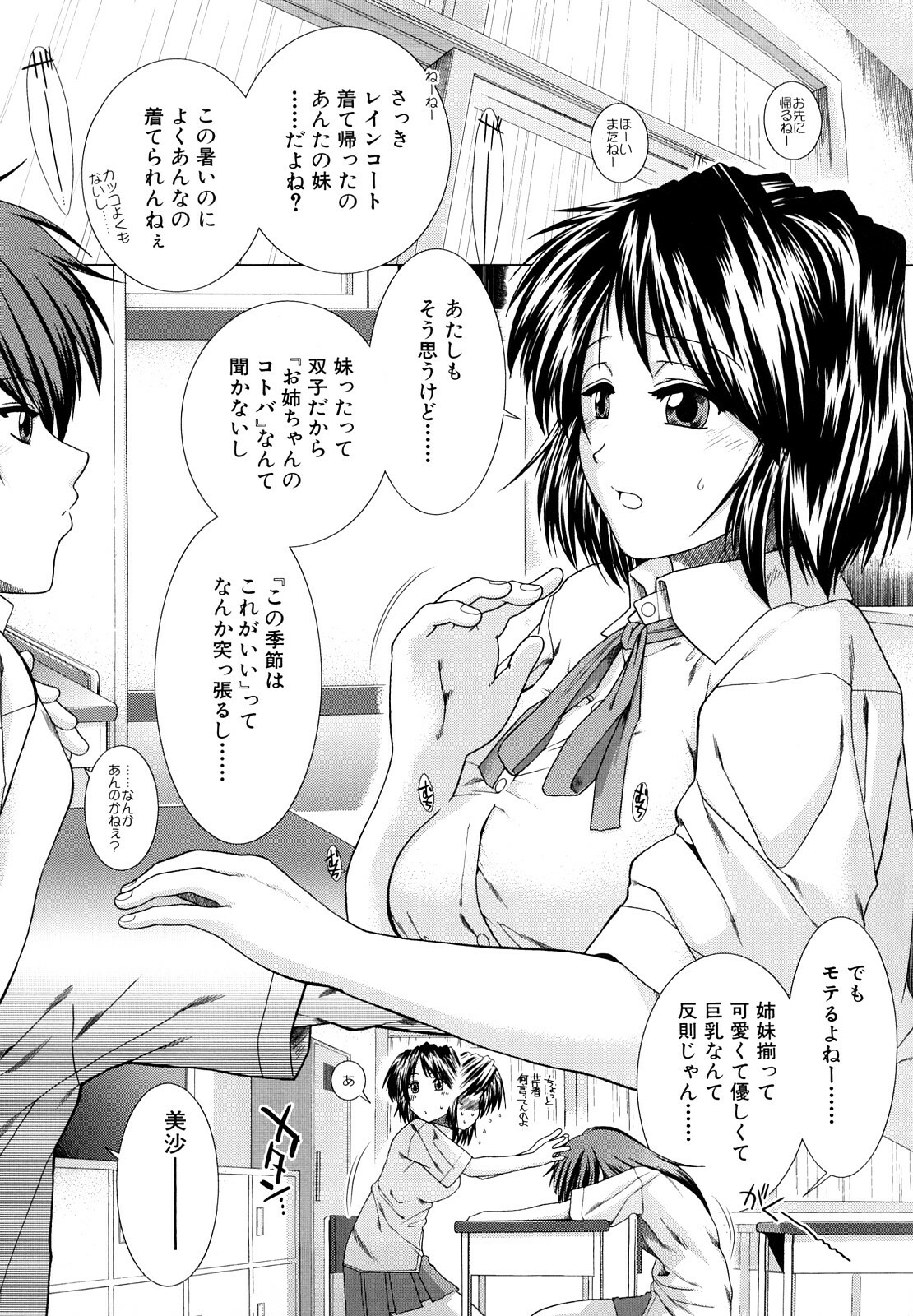 [Ariga Tou] Houkago Twilight - Twilight After School page 167 full