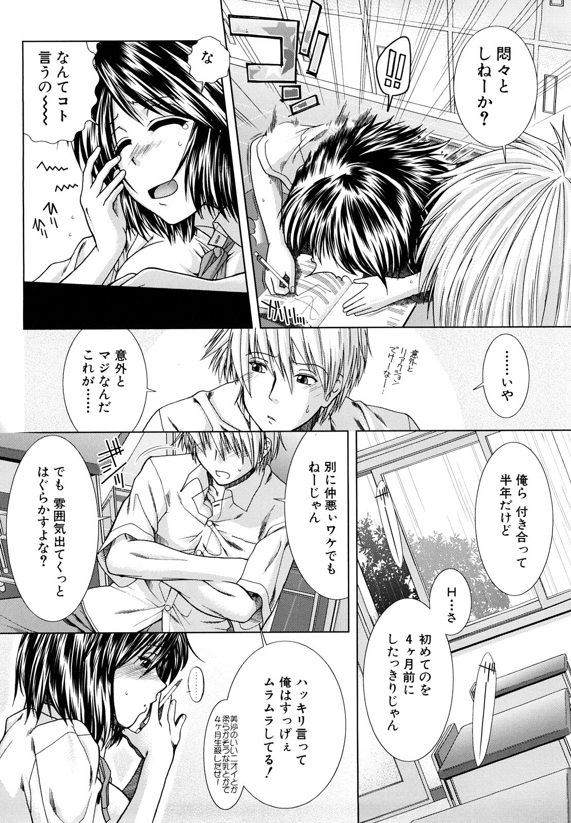 [Ariga Tou] Houkago Twilight - Twilight After School page 170 full