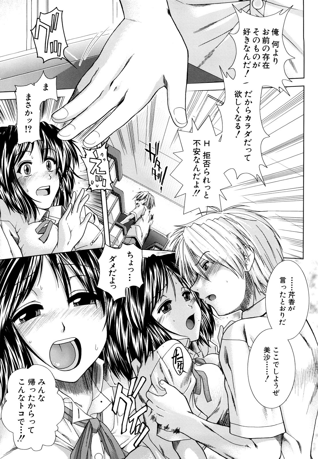 [Ariga Tou] Houkago Twilight - Twilight After School page 171 full