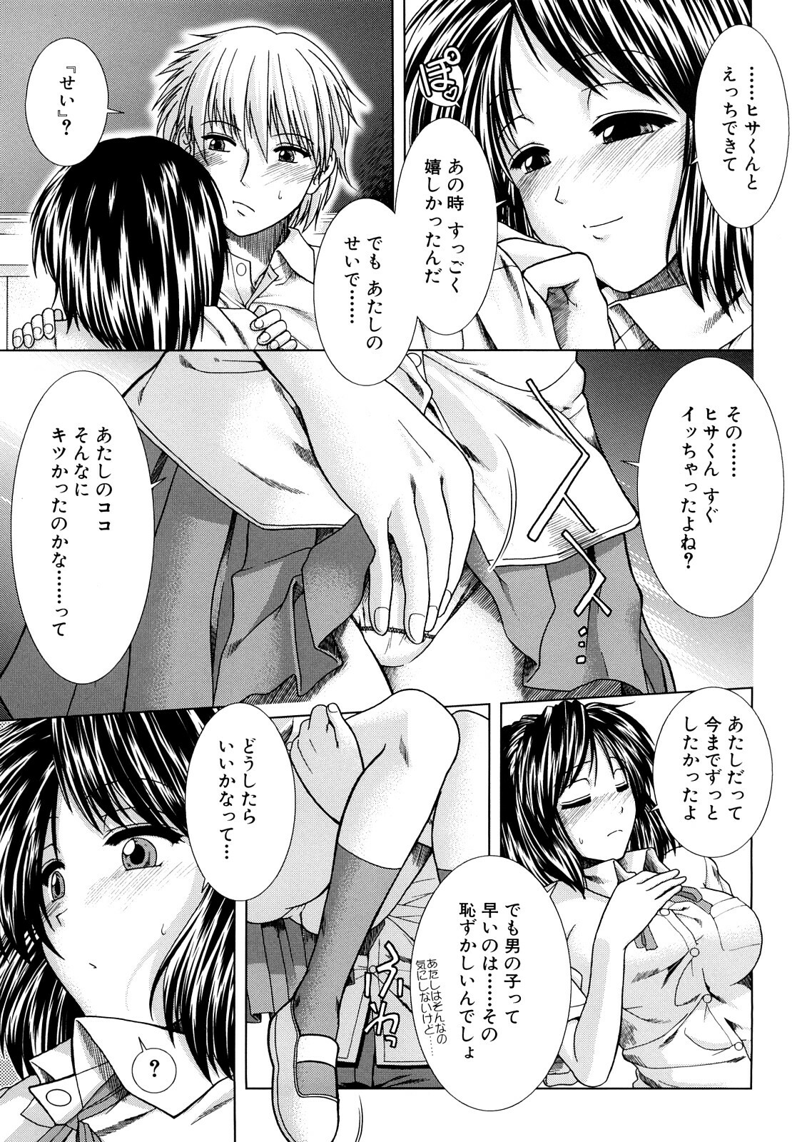 [Ariga Tou] Houkago Twilight - Twilight After School page 173 full