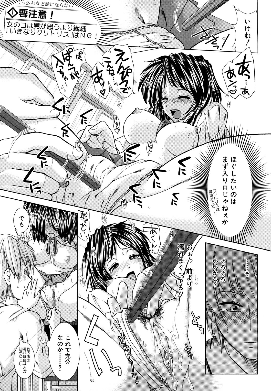 [Ariga Tou] Houkago Twilight - Twilight After School page 183 full