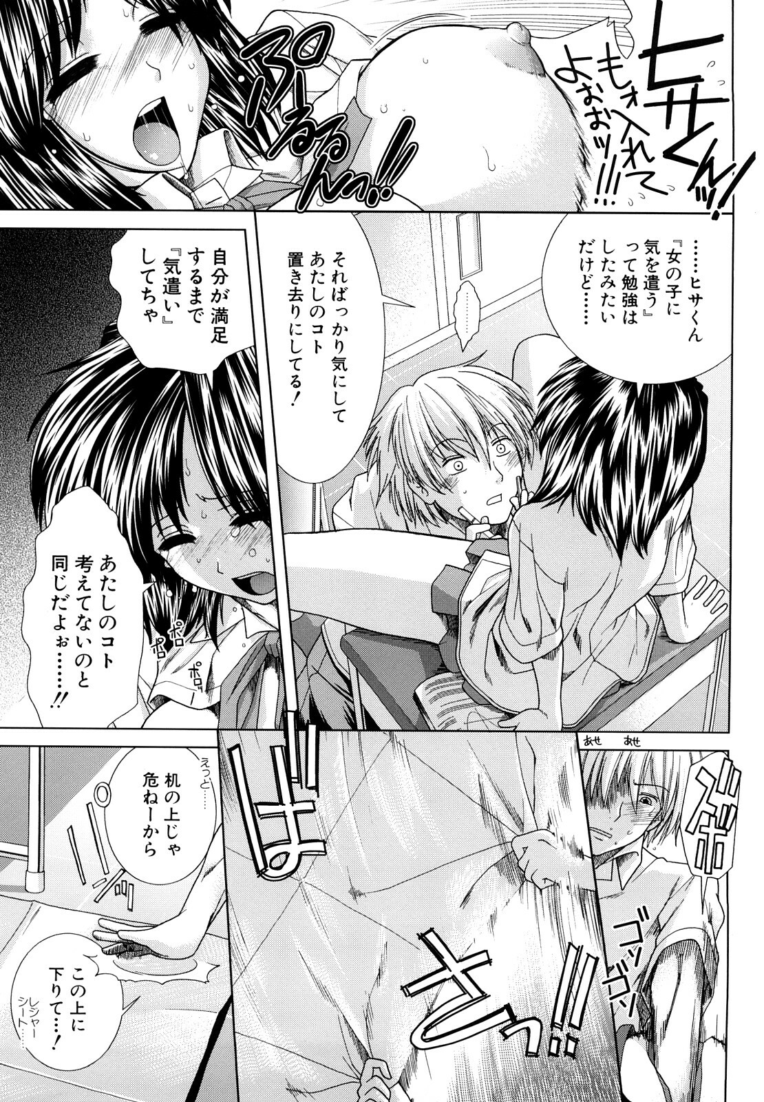 [Ariga Tou] Houkago Twilight - Twilight After School page 185 full