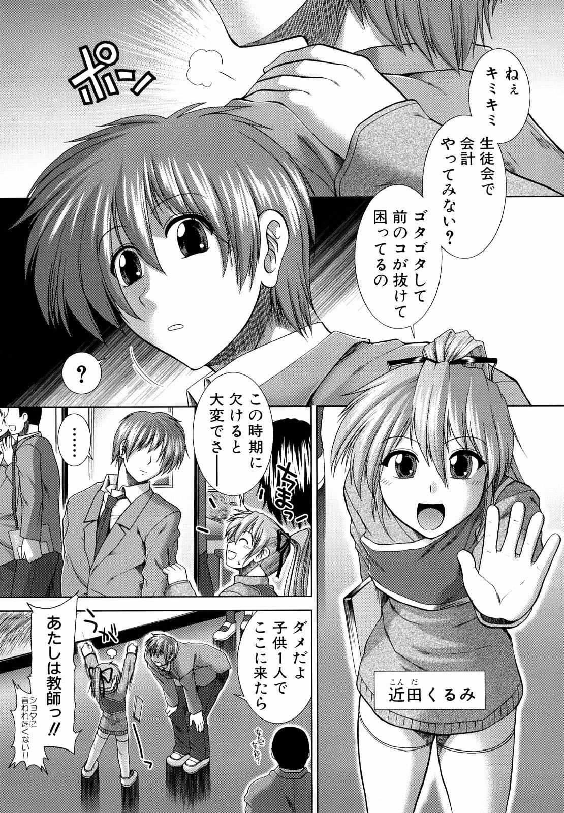 [Ariga Tou] Houkago Twilight - Twilight After School page 35 full