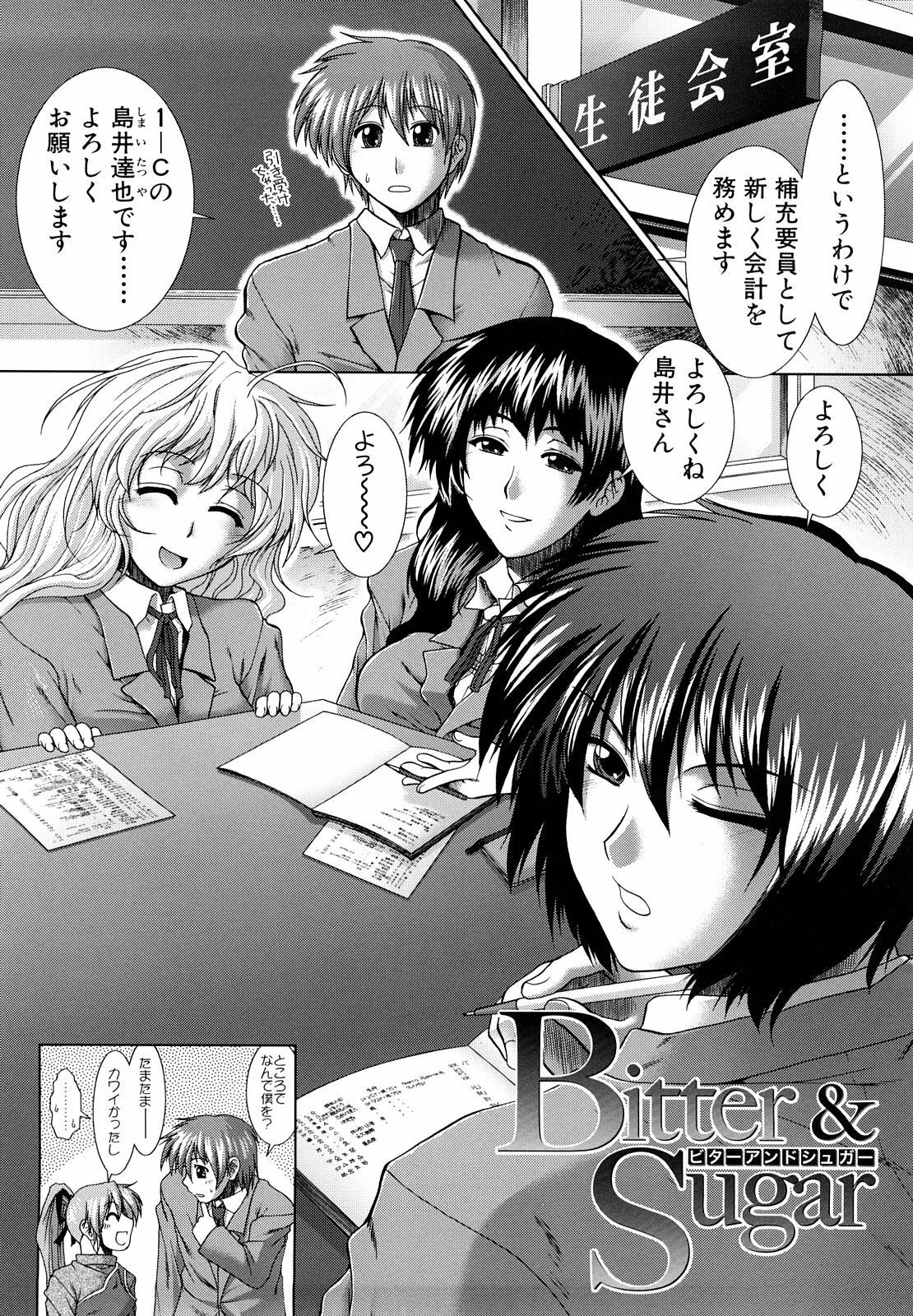 [Ariga Tou] Houkago Twilight - Twilight After School page 36 full