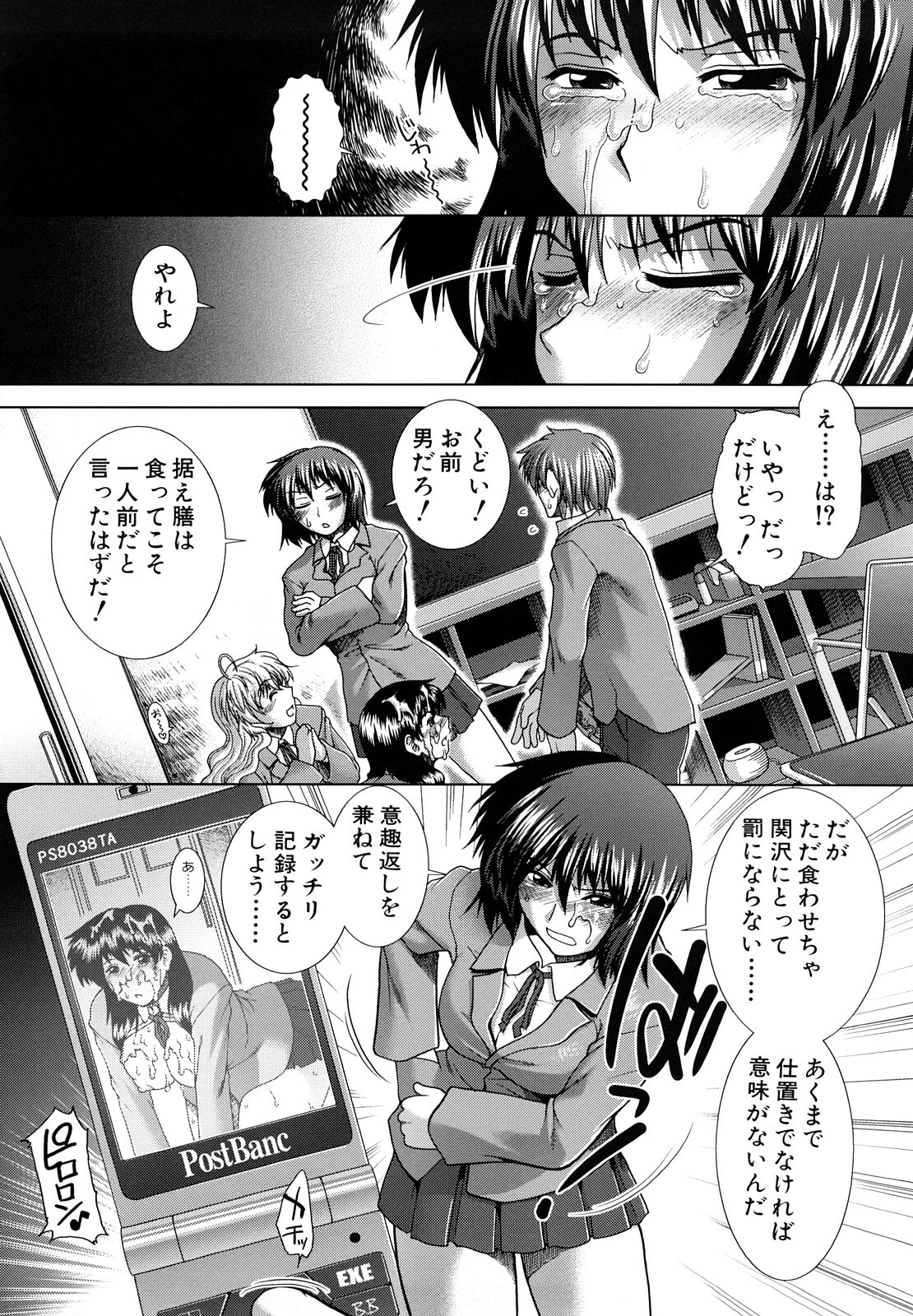 [Ariga Tou] Houkago Twilight - Twilight After School page 86 full