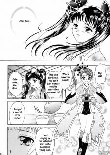 [Milk Crown (Kazuki Yuu)] Hana no You ni Kaze no You ni | Flower in the Wind (Dynasty Warriors) [English] [Musou Hentai Club] - page 11