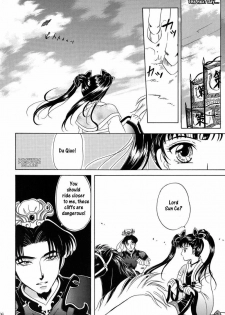 [Milk Crown (Kazuki Yuu)] Hana no You ni Kaze no You ni | Flower in the Wind (Dynasty Warriors) [English] [Musou Hentai Club] - page 13