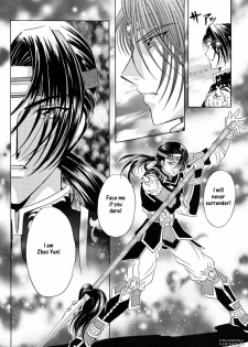 [Milk Crown (Kazuki Yuu)] Hana no You ni Kaze no You ni | Flower in the Wind (Dynasty Warriors) [English] [Musou Hentai Club] - page 16