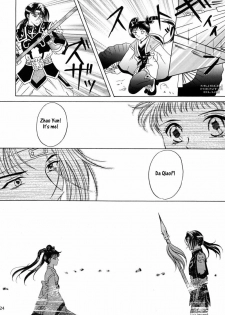 [Milk Crown (Kazuki Yuu)] Hana no You ni Kaze no You ni | Flower in the Wind (Dynasty Warriors) [English] [Musou Hentai Club] - page 21