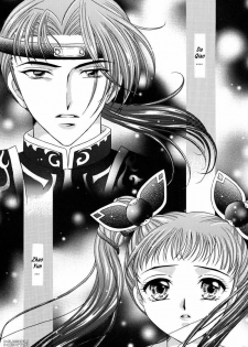[Milk Crown (Kazuki Yuu)] Hana no You ni Kaze no You ni | Flower in the Wind (Dynasty Warriors) [English] [Musou Hentai Club] - page 22