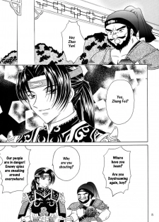 [Milk Crown (Kazuki Yuu)] Hana no You ni Kaze no You ni | Flower in the Wind (Dynasty Warriors) [English] [Musou Hentai Club] - page 2
