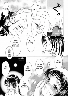[Milk Crown (Kazuki Yuu)] Hana no You ni Kaze no You ni | Flower in the Wind (Dynasty Warriors) [English] [Musou Hentai Club] - page 32