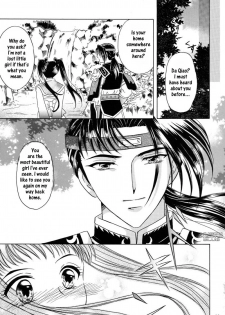 [Milk Crown (Kazuki Yuu)] Hana no You ni Kaze no You ni | Flower in the Wind (Dynasty Warriors) [English] [Musou Hentai Club] - page 8