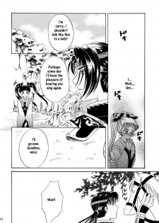 [Milk Crown (Kazuki Yuu)] Hana no You ni Kaze no You ni | Flower in the Wind (Dynasty Warriors) [English] [Musou Hentai Club] - page 9