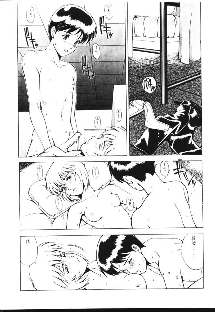 (C56) [Saigado (Ishoku Dougen)] LEFT EYE Shinteiban (Neon Genesis Evangelion) [English] page 10 full