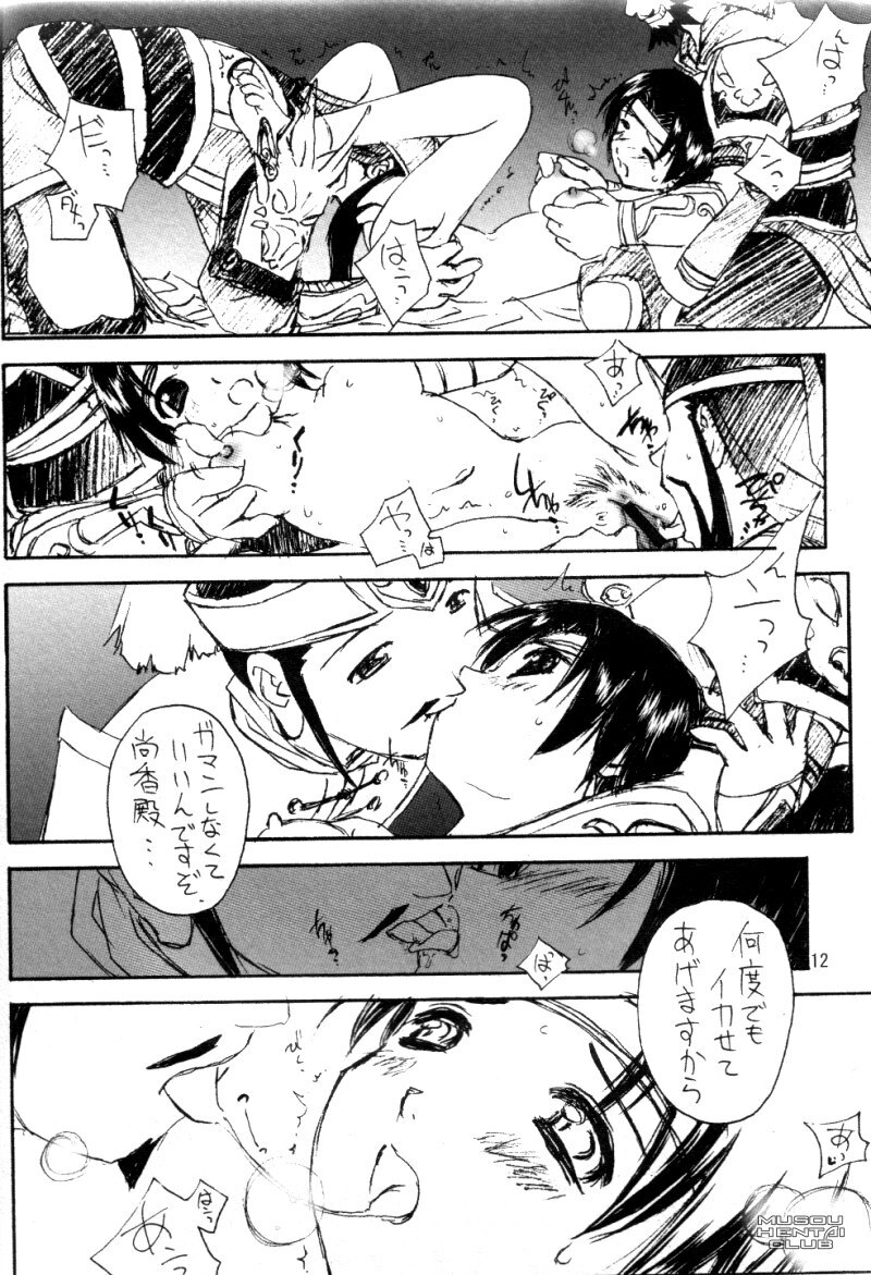 (C68) [ZI0TOPIA (Yamato Masaomi)] Trinity (Dynasty Warriors) page 10 full