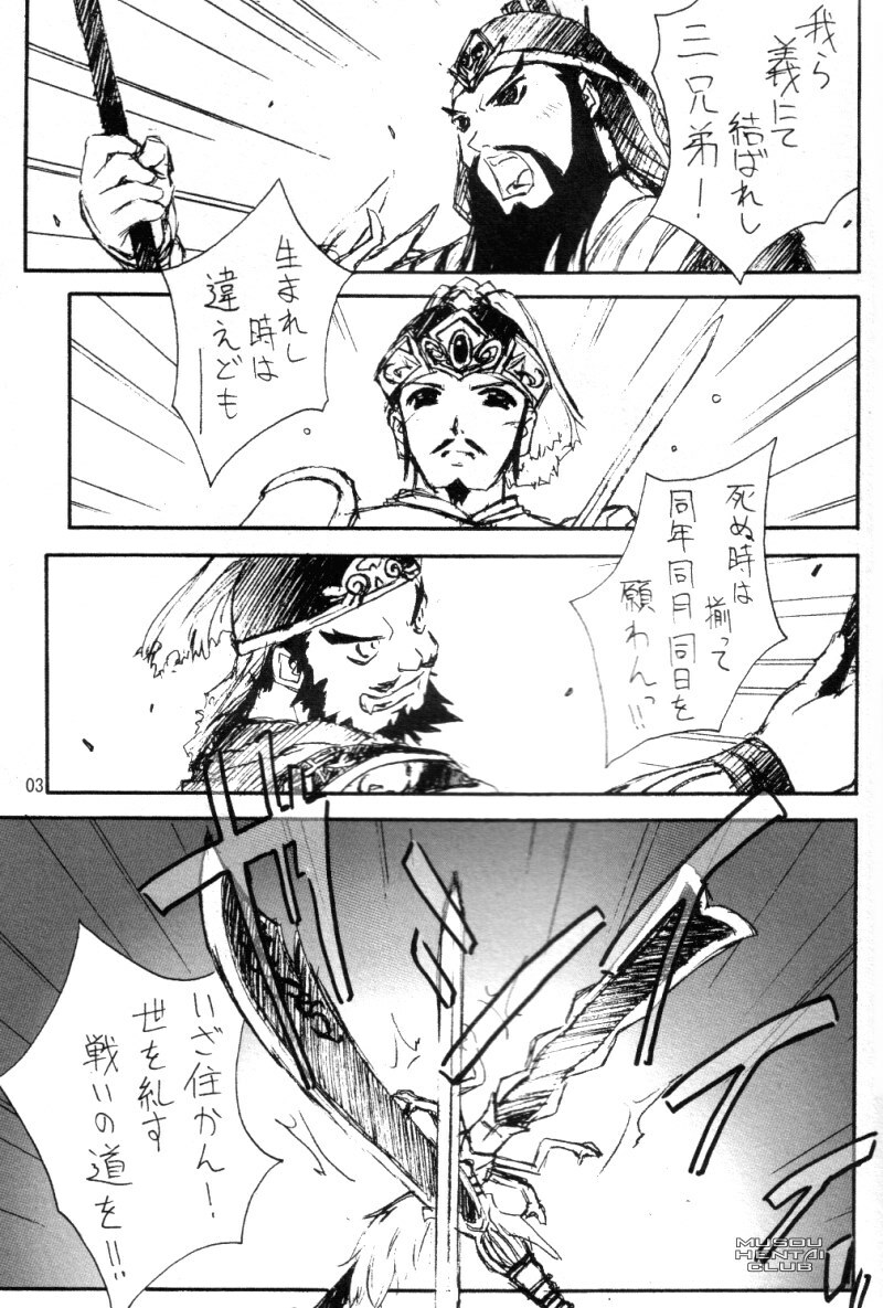 (C68) [ZI0TOPIA (Yamato Masaomi)] Trinity (Dynasty Warriors) page 2 full