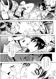 (C68) [ZI0TOPIA (Yamato Masaomi)] Trinity (Dynasty Warriors) - page 10