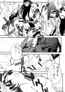 (C68) [ZI0TOPIA (Yamato Masaomi)] Trinity (Dynasty Warriors) - page 12