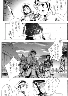 (C68) [ZI0TOPIA (Yamato Masaomi)] Trinity (Dynasty Warriors) - page 23