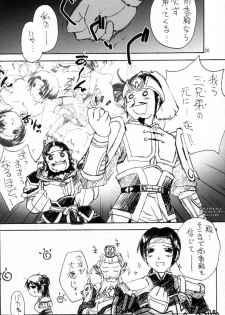 (C68) [ZI0TOPIA (Yamato Masaomi)] Trinity (Dynasty Warriors) - page 24