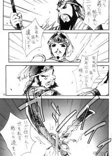 (C68) [ZI0TOPIA (Yamato Masaomi)] Trinity (Dynasty Warriors) - page 2