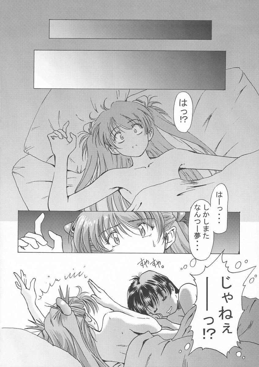 [Hispano-Suiza (Oofuji Reiichirou)] βII Beta II (Neon Genesis Evangelion) page 13 full