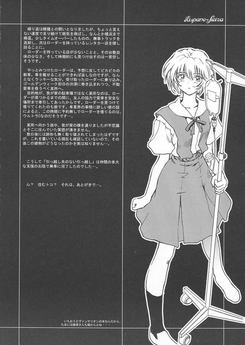 [Hispano-Suiza (Oofuji Reiichirou)] βII Beta II (Neon Genesis Evangelion) page 37 full