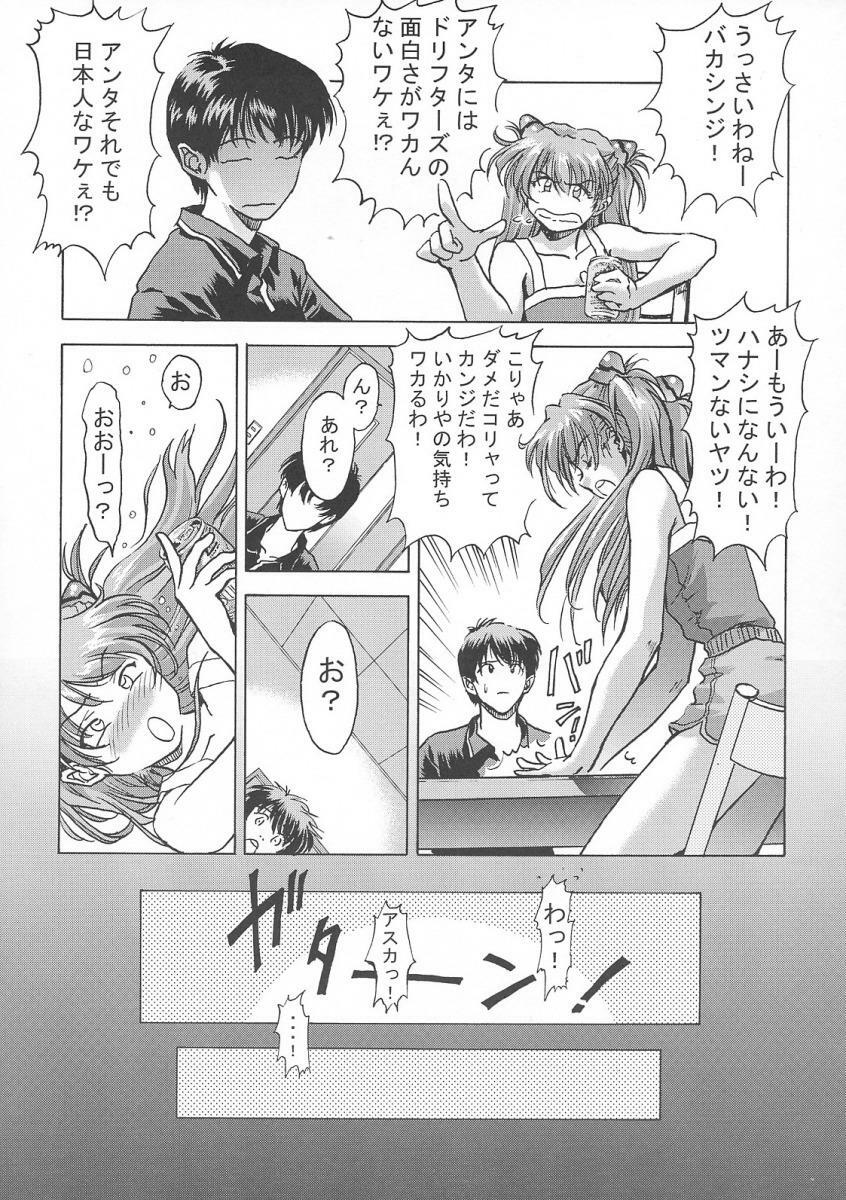 [Hispano-Suiza (Oofuji Reiichirou)] βII Beta II (Neon Genesis Evangelion) page 8 full