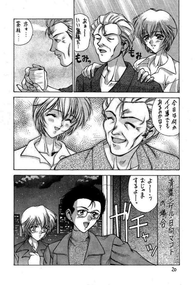 Haiki Syobun (Neon Genesis Evangelion) page 14 full