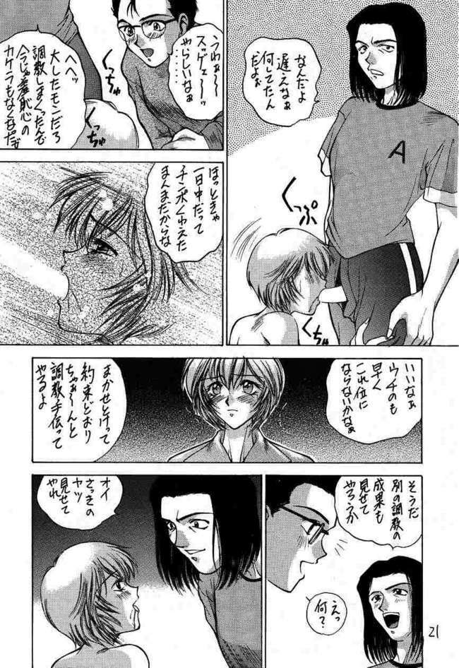 Haiki Syobun (Neon Genesis Evangelion) page 15 full