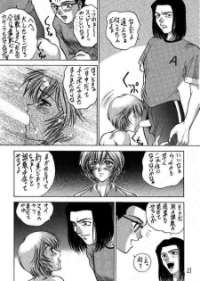 Haiki Syobun (Neon Genesis Evangelion) - page 15