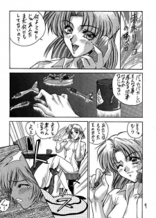Haiki Syobun (Neon Genesis Evangelion) - page 3